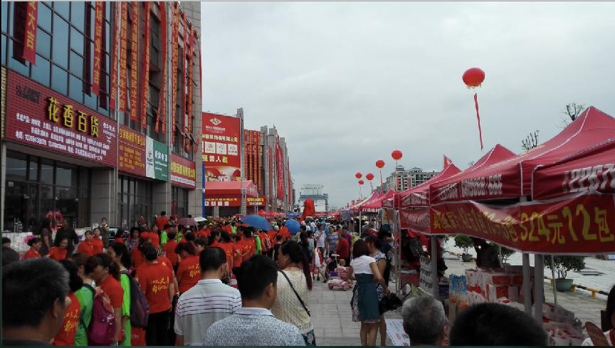商业地产策划