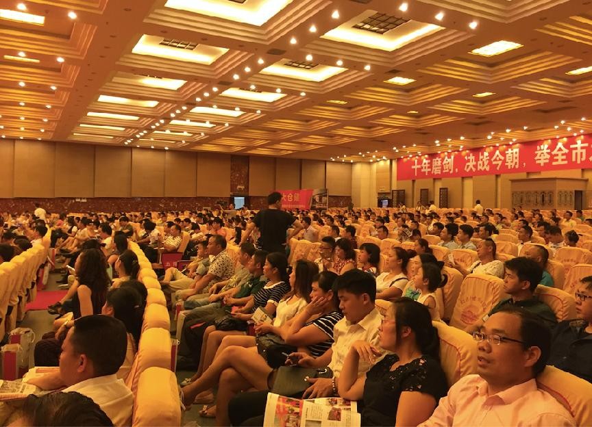 商业地产招商运营
