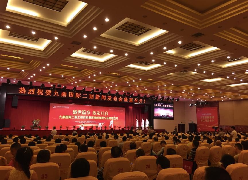 商业地产招商运营