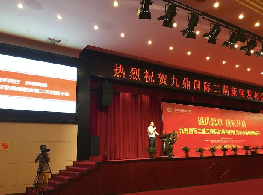 商业地产招商运营