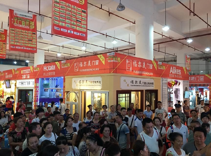 商业地产招商运营
