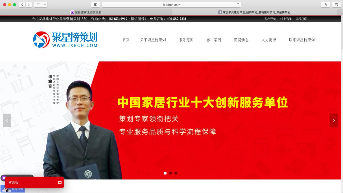 家居建材城商业地产策划/代理